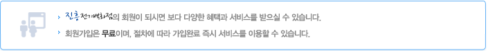 진흥전기백화점은 전기, 전자 등을 전문적으로 판매하는 쇼핑몰입니다. 아직 로그인을 하지 않으셨다면 로그인을 해주시기 바랍니다.